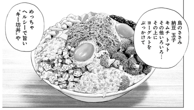 TOUGH 第2章 episode.11 オーナー