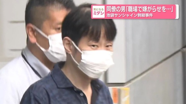 池袋サンシャイン刺殺事件の容疑者、犯行前に知人に「殺す準備をします。事務所の同僚が私を絶えず監視している。」