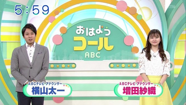 増田沙織ろれつ