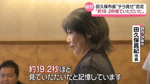【悲報】前伊東市長の田久保真紀さん 、例の「卒業証書」について県警への提出を拒否