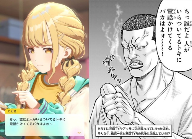 とあるヤンキー漫画、作中のアイマスネタの仕込みが多すぎる