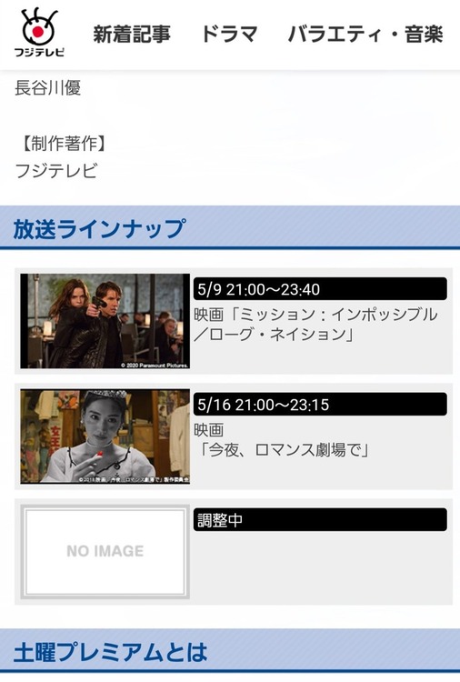 悲報 マッドマックス怒りのデスロード 5月30日の地上波初放送が見送りに なんでもまとめ速報 悲報 マッドマックス怒りのデスロード 5月30日の地上波初放送が見送りに なんでもまとめ速報