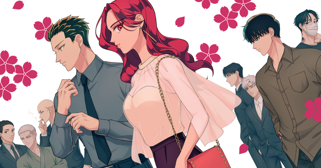 女性向け作品のヤクザ系に好かれる漫画って結構昔から存在するけど