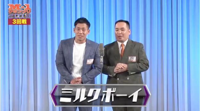 悪に染まったミルクボーイ「いま『命乞い』を頂きましたー」「こんなん何度聞いてもいいですからねー」 悪に染まったミルクボーイ「いま『命乞い』を頂きましたー」「こんなん何度聞いてもいいですからねー」