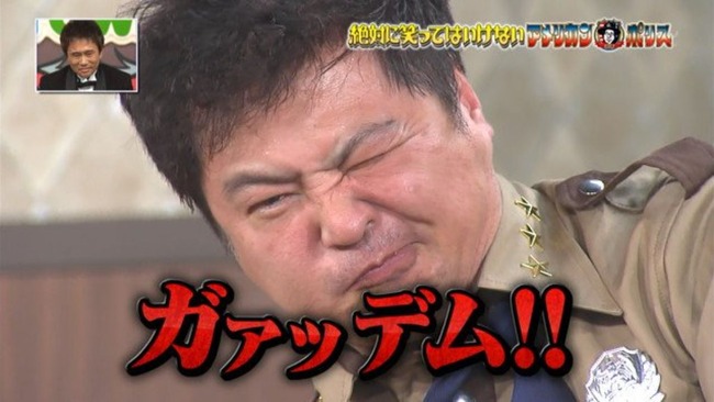 【悲報】月亭方正「ガキ使の蝶野ビンタ、俺ばっかり何度もやられて嫌だった。」 【悲報】月亭方正「ガキ使の蝶野ビンタ、俺ばっかり何度もやられて嫌だった。」