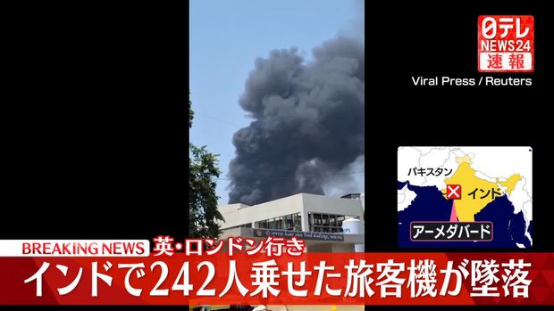 【速報】インドで242人乗せた旅客機が市街地に墜落