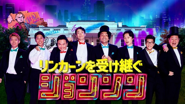 TBS「ジョンソン」、正式に終了を発表 1年持たず TBS「ジョンソン」、正式に終了を発表 1年持たず