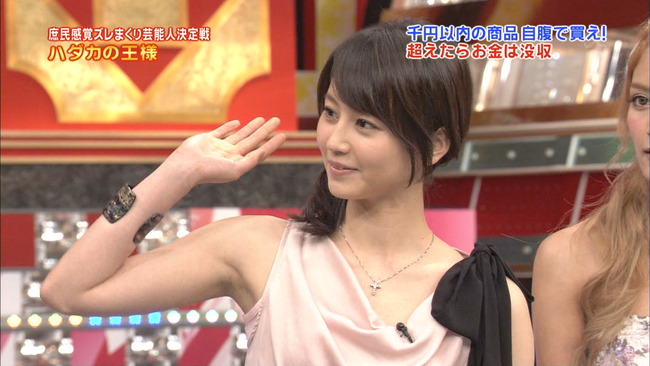 B 堀北真希とかいうテレビ出るたびに腋見せてる女wwwwwww ゴールデンタイムズ B 堀北真希とかいうテレビ出るたびに腋見せてる女wwwwwww ゴールデンタイムズ
