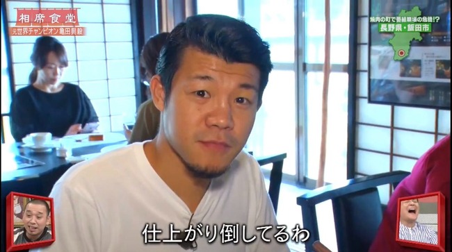 亀田興毅「現役の時30億円稼いだけど買い物と投資で全部無くなってもうたわ」