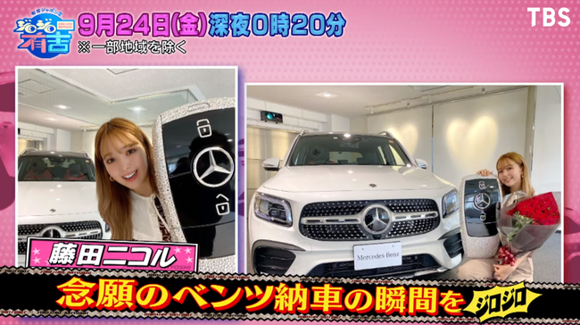 【悲報】 藤田ニコルさん、洗車に行って4万円を請求される 【悲報】 藤田ニコルさん、洗車に行って4万円を請求される