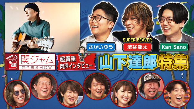 緑黄色社会「達郎さん、僕達みたいな若手の曲はよく聴きますか?w」 山下達郎「うーん」 緑黄色社会「達郎さん、僕達みたいな若手の曲はよく聴きますか?w」 山下達郎「うーん」
