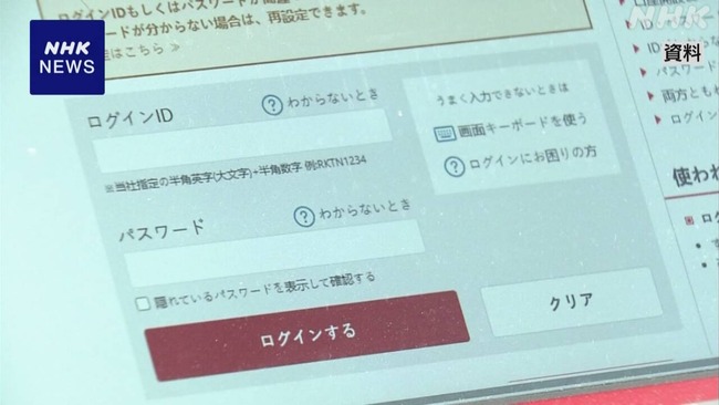 世界の新種詐欺メールの8割が日本を標的に送信　生成AIが「言葉の壁」を突破したのが要因か