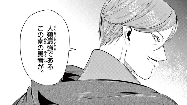 フリーレンの「南の勇者」という人類最強のおっさんｗｗｗｗｗｗｗｗｗｗｗｗ