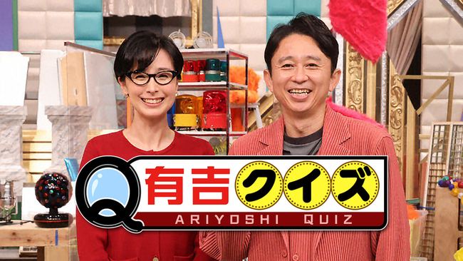 【朗報】 有吉弘行さん、全曜日でゴールデンタイムの冠番組を持つという偉業を達成 【朗報】 有吉弘行さん、全曜日でゴールデンタイムの冠番組を持つという偉業を達成