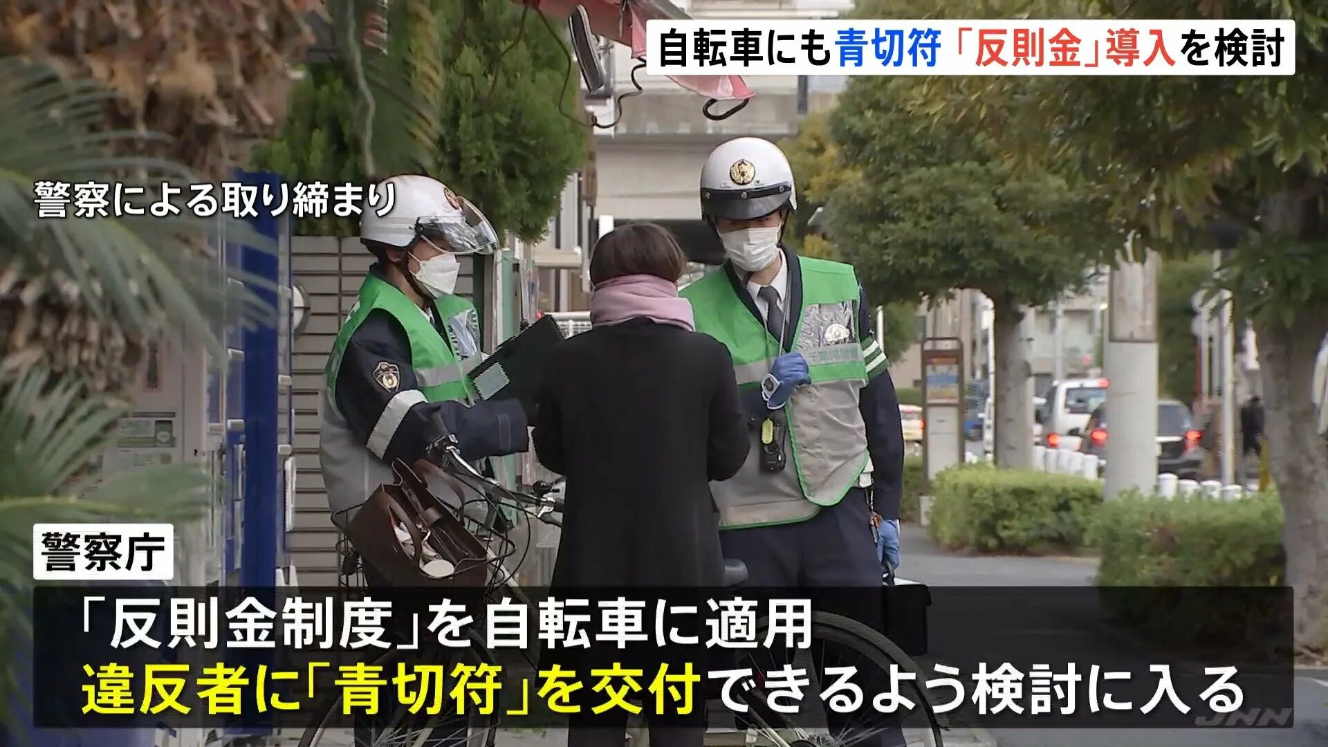 【0から学ぶ道路交通法】交通反則通告制度【解説動画】 YouTube