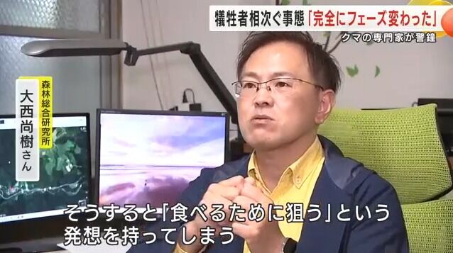 【悲報】クマの専門家が警鐘「完全にフェーズ変わった、食べるために狙うという発想」