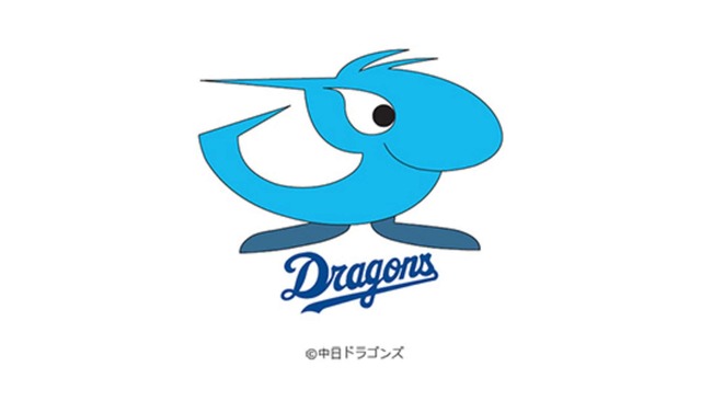 【文春報道】中日ドラゴンズ・柳裕也、不倫か