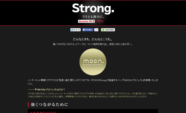 STRONG   d��˥塼   NTT�ɥ���