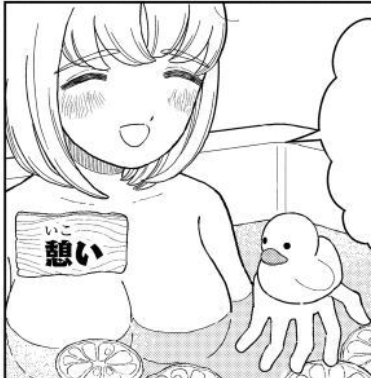 【朗報】ドカ食いダイスキ！もちづきさん、お風呂サービス回