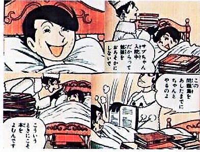 画像 ブラックジャック唯一の単行本未収録エピソード 快楽の座 Mr ヒッキー 画像 ブラックジャック唯一の単行本未収録エピソード 快楽の座 Mr ヒッキー