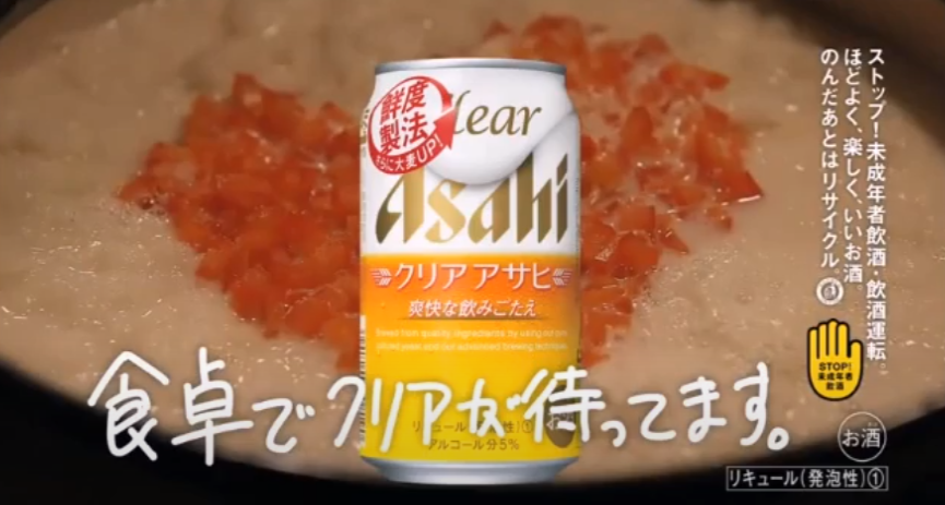 朗報 クリアアサヒが家で冷えてる 朗報 クリアアサヒが家で冷えてる