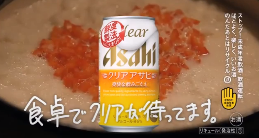 朗報 クリアアサヒが家で冷えてる