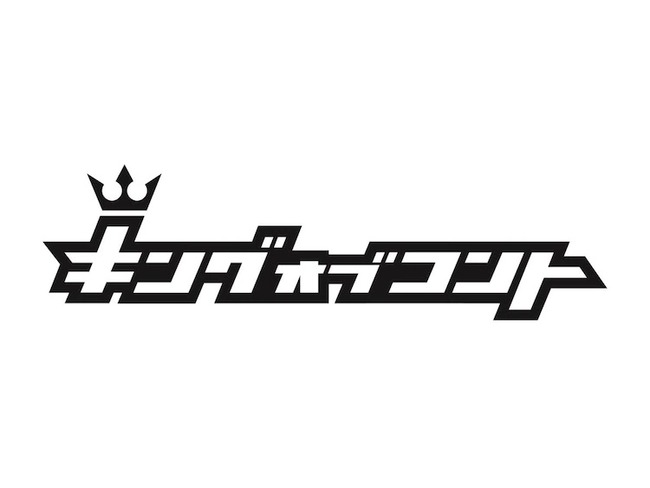 【悲報】 キングオブコント、ユニット解禁でやりたい放題になってしまう
