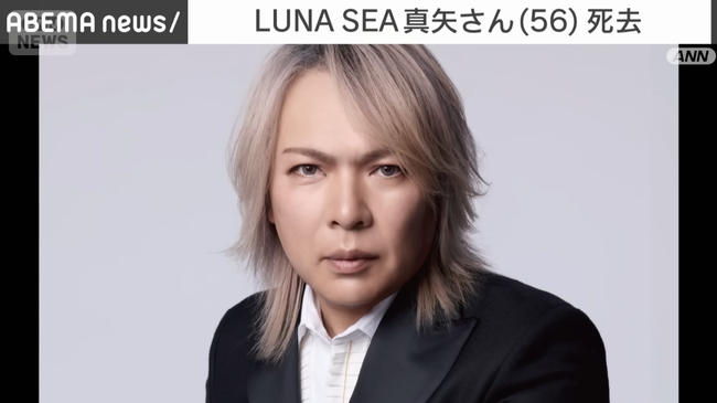 【訃報】LUNA SEAのドラマー真矢さん、死去