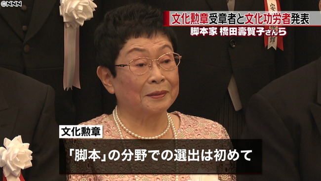【訃報】脚本家の橋田壽賀子さん、死去 【訃報】脚本家の橋田壽賀子さん、死去