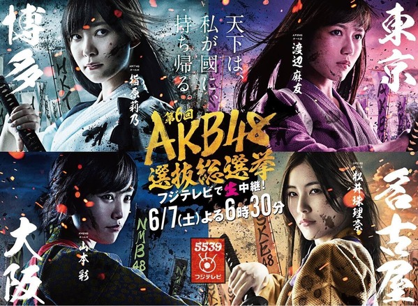 日本中がAKB48の総選挙に注目してた時代ってどうかしてたよな 日本中がAKB48の総選挙に注目してた時代ってどうかしてたよな