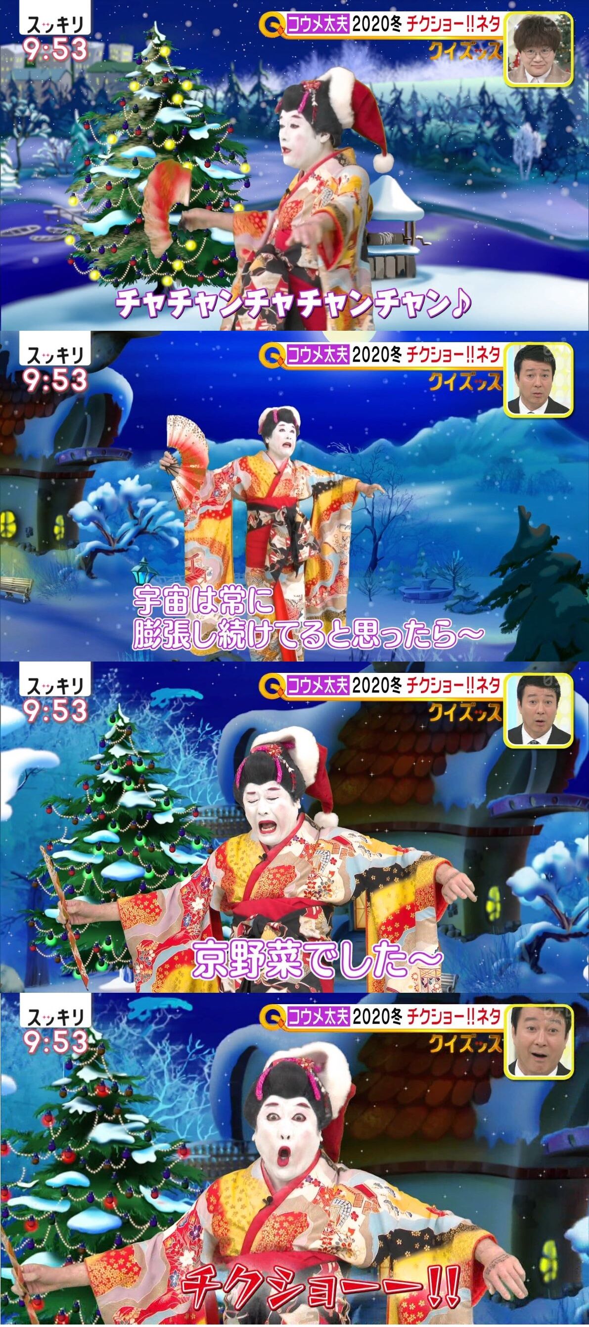コウメ太夫の新ネタがもはや異次元