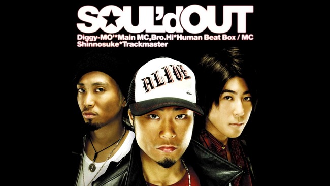 SOUL’d OUTの歌詞(リリック)、何か様子がおかしい SOUL’d OUTの歌詞(リリック)、何か様子がおかしい