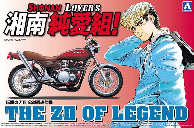 ワイ貧乏人 ヤンキー漫画に影響されてz2が欲しくなるも値段を見て絶望するwww ろいアンテナ ワイ貧乏人 ヤンキー漫画に影響されてz2が欲しくなるも値段を見て絶望するwww ろいアンテナ