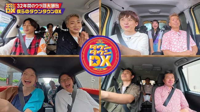 【悲報】ダウンタウンDX最終回、ダウンタウン2人とも出演せずに終了