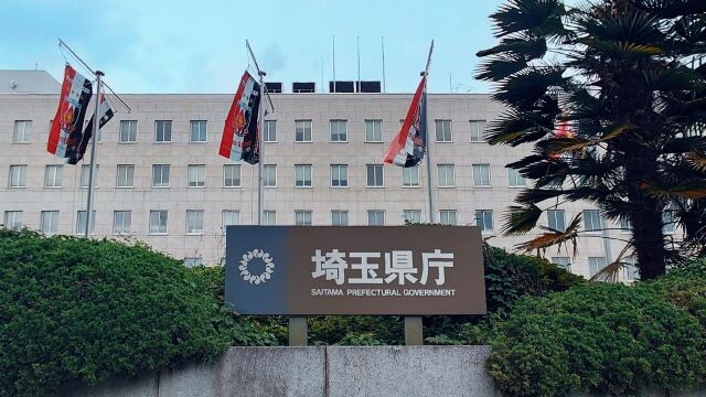 埼玉県庁、浦和から移転か建て替えか　県民アンケートで今年度中に目処