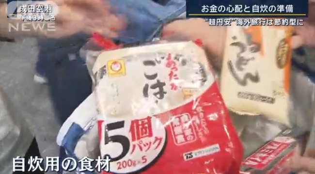 【画像】GWハワイ組日本人さん、現地の物価が高すぎるため、日本から食材を持ち込んで耐え忍ぶｗｗｗ