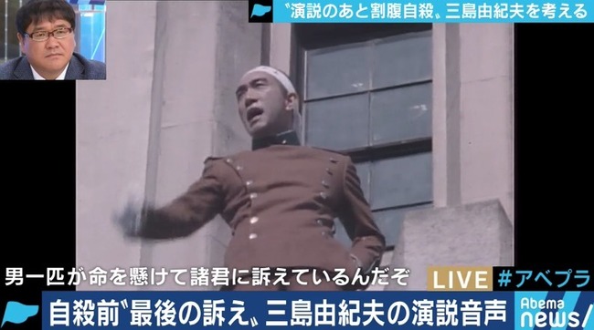 三島由紀夫さんが死んでから50年が経過 三島由紀夫さんが死んでから50年が経過