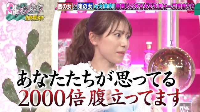 若槻千夏「関西人の ”知らんけど” に思ってる2000倍腹立ってる」 若槻千夏「関西人の ”知らんけど” に思ってる2000倍腹立ってる」