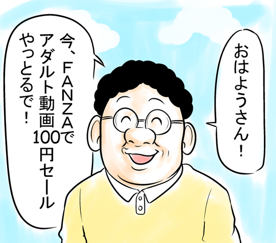 スナックバス江が100円セールやっとるで！