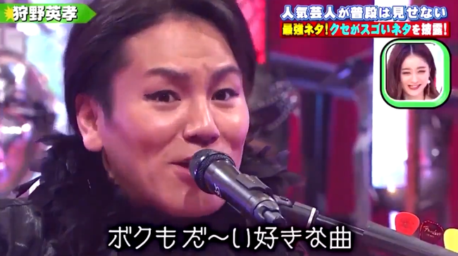 【速報】狩野英孝さん