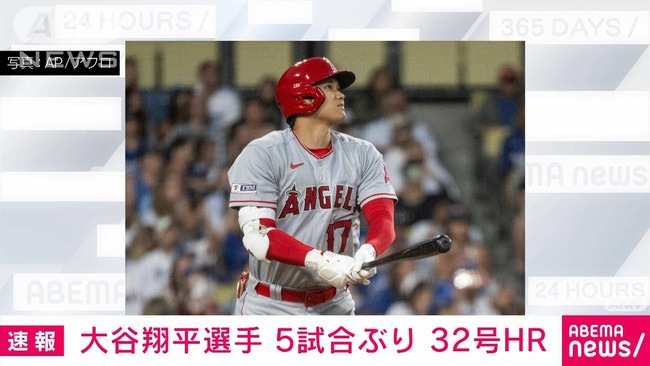 【朗報】 大谷のオールスター前32号HR、結構凄い記録だった 【朗報】 大谷のオールスター前32号HR、結構凄い記録だった