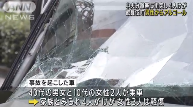 「ディズニーに行く途中だった」 家族4人が乗った車が事故　父親の呼気からアルコール検出