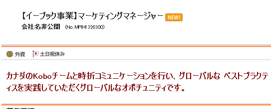 転職なら en 転職コンサルタント ・年収800万以上の転職情報満載・