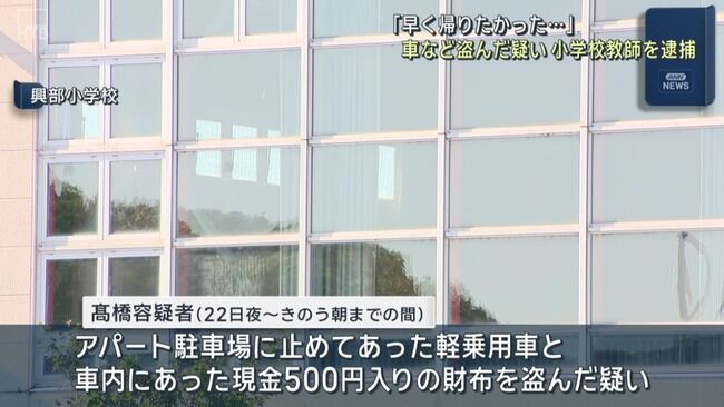 小学校教師、泥酔して盗んだ車で海に突入 → 乗り捨てるとまた別の車に乗り込み朝までスヤスヤ → 持ち主に見つかり逃走