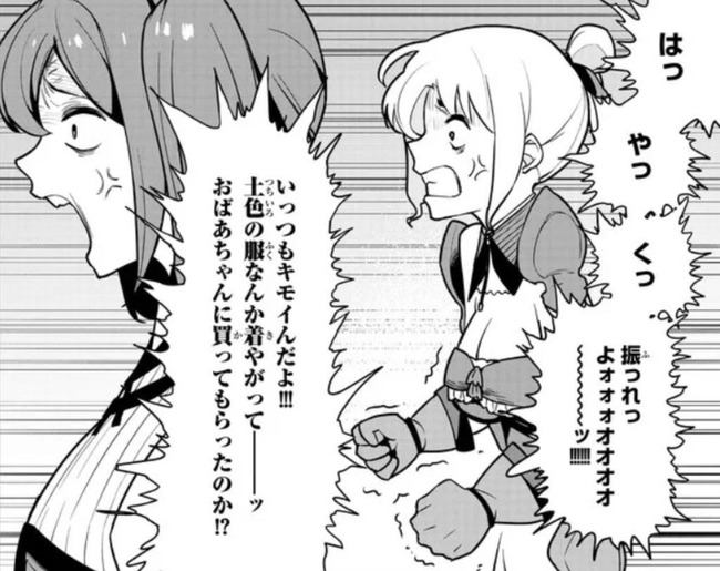 チー付与、せっかくカウントダウンしてたのに先にアニメ化を発表されてしまう