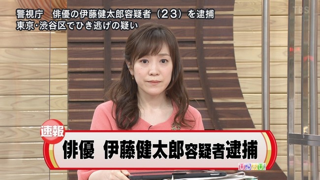 【続報】 衝突事故を起こした伊藤健太郎、ひき逃げの疑いで逮捕 相手は重傷 【続報】 衝突事故を起こした伊藤健太郎、ひき逃げの疑いで逮捕 相手は重傷