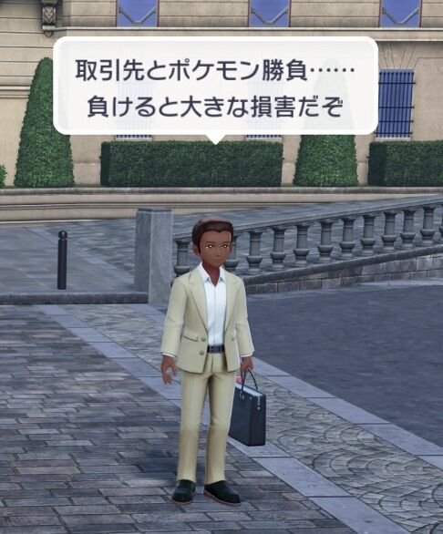 【悲報】ポケモンさん、大人が取引先とポケモンバトルして負けたら損害が出る世界だった