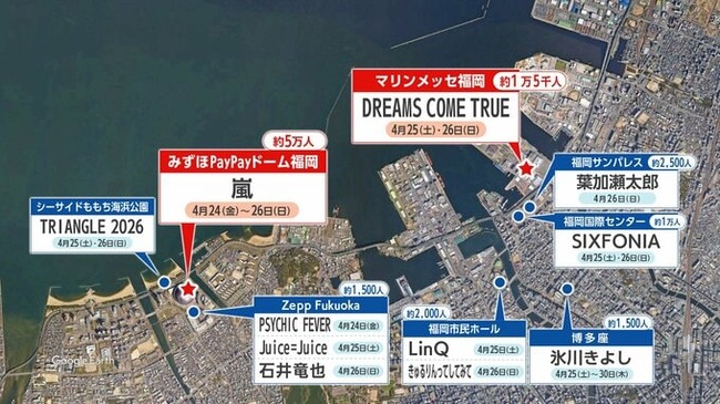 【悲報】 今週末の福岡、イベント被りラッシュで地獄と化す