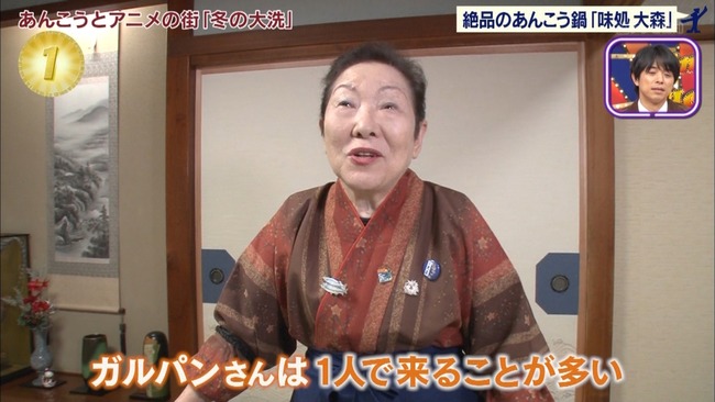 大洗の女将「ガルパンさんは一人で来ることが多い」←結果wwww