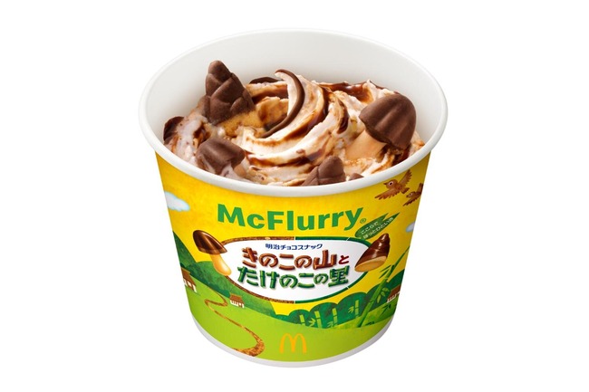 史上初！きのこたけのこ同時使用のマックフルーリー、期間限定発売へ